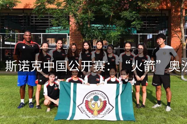 斯诺克中国公开赛：“火箭”奥沙利文遭泰国黑马淘汰 肖国栋止步16强-国际在线